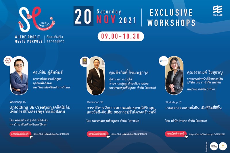 Social Enterprise Thailand Forum 2021: “Where Profit Meets Purpose”