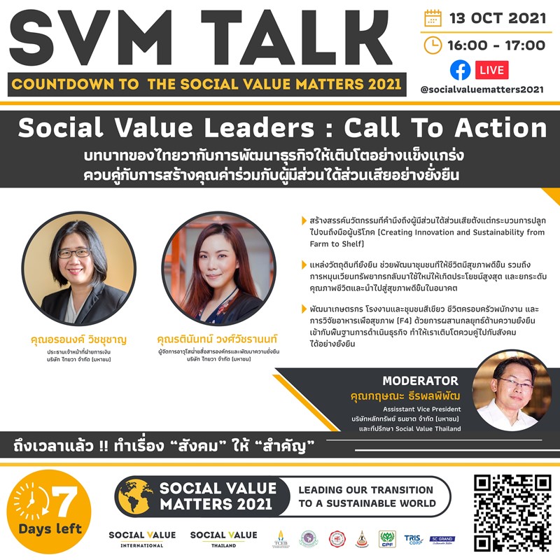 Social Value Matters 2021 – Social Value Leaders: Call to Action