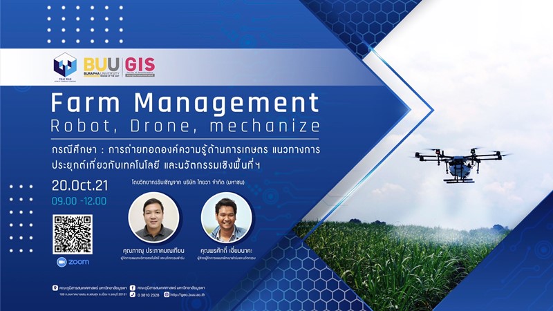 Farm Management Workshop session for GIS, Burapha University