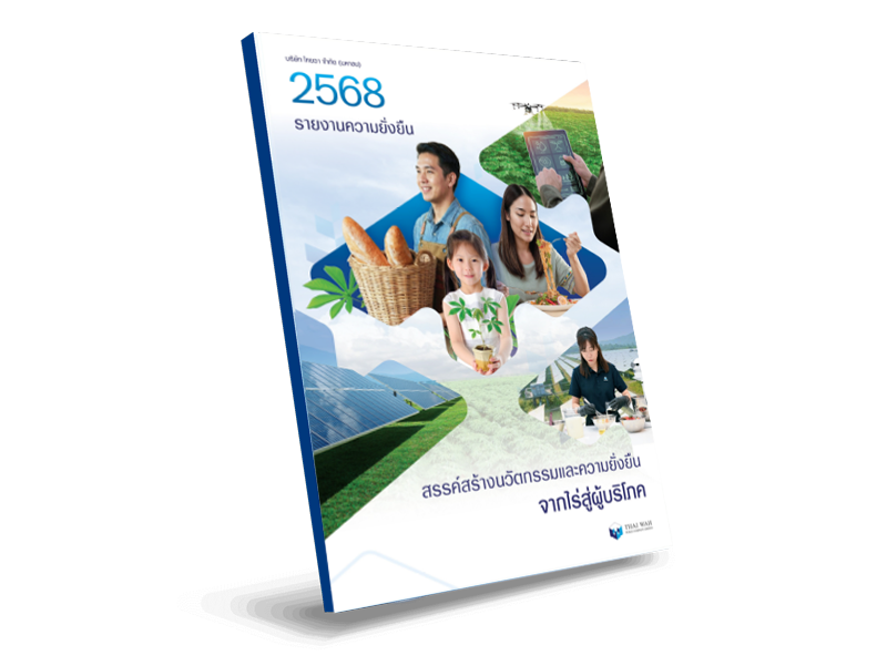 Sustainability Report